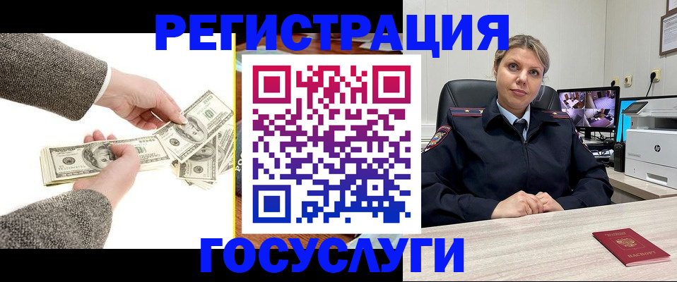 временная регистрация недорого в Томской области