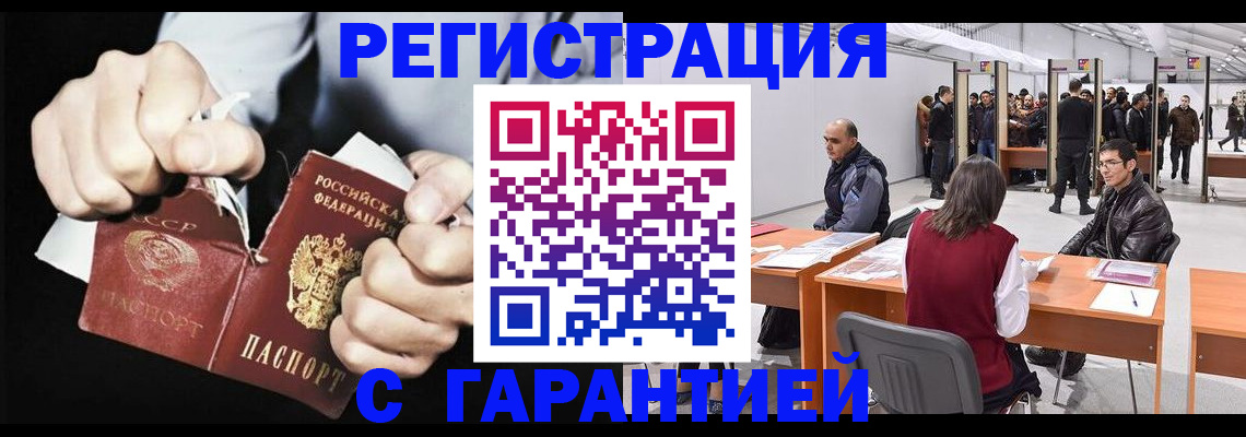 временная регистрация законно в Томской области