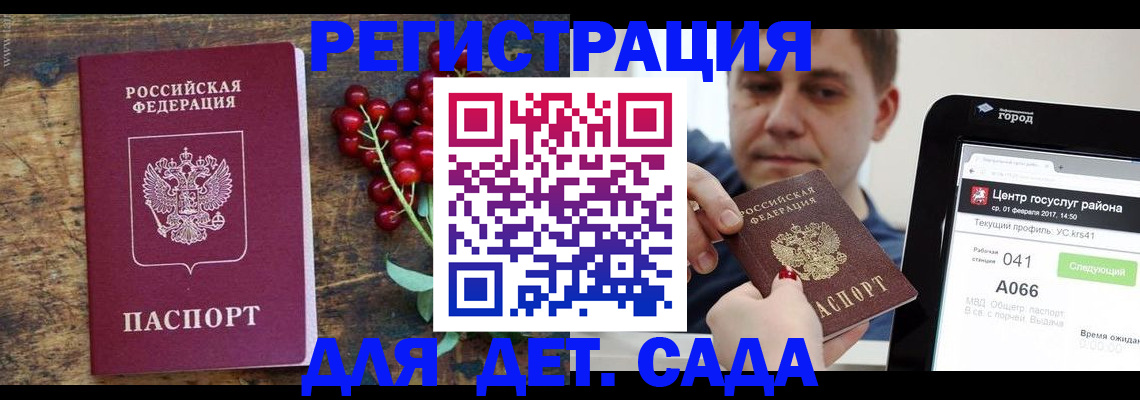 регистрация для школы в Томской области